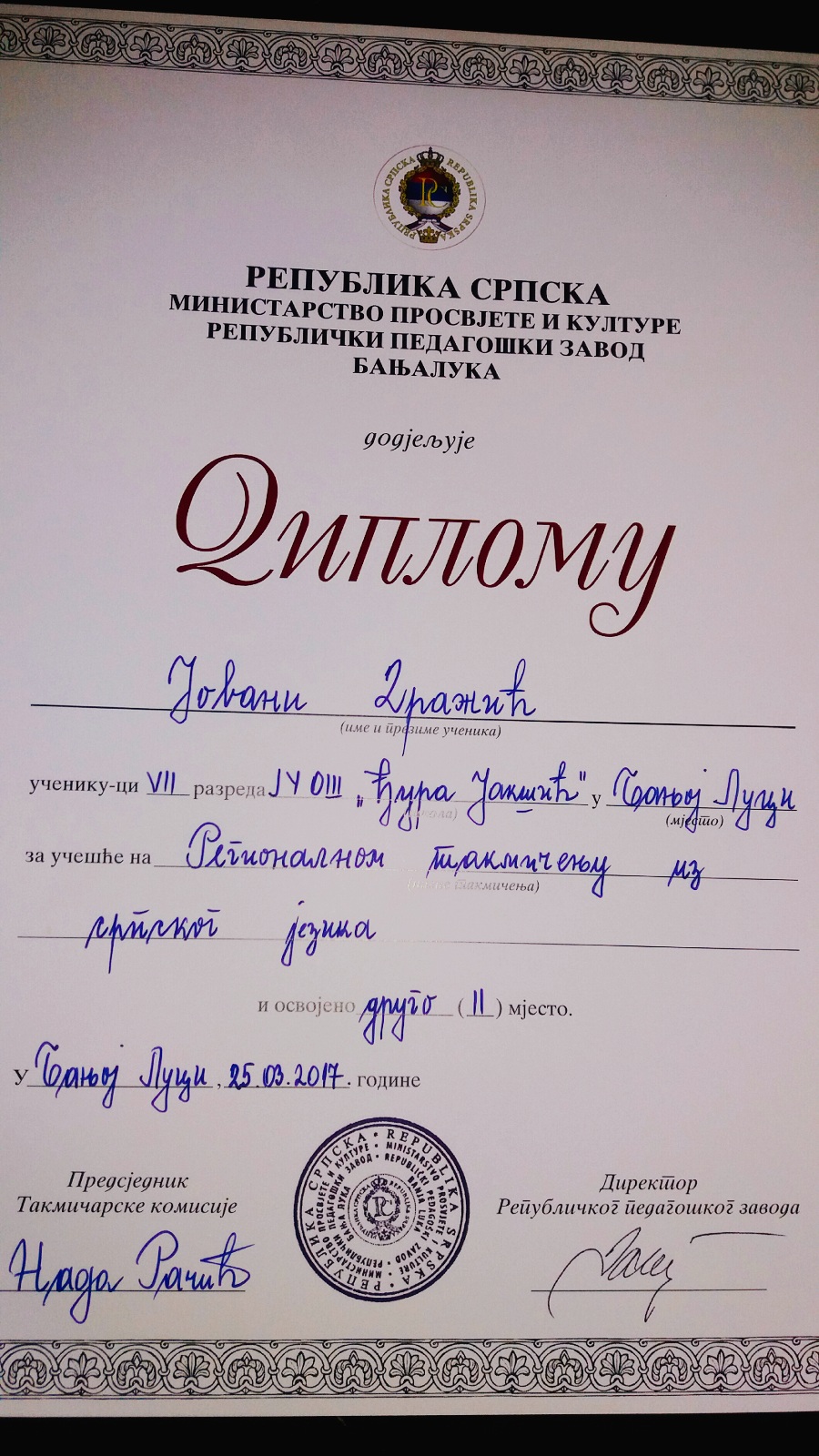 2017-03-25-18-55-21-038