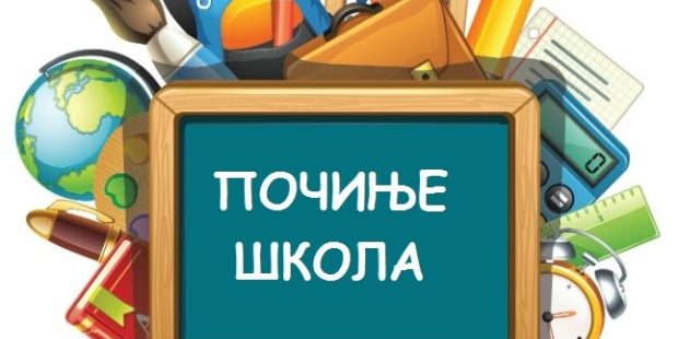 pocetak-620x310-1